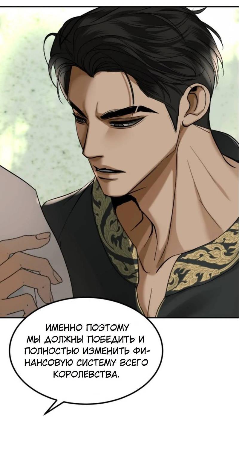 Манга Я самый красивый господин в королевстве Сиам - Глава 14 Страница 8
