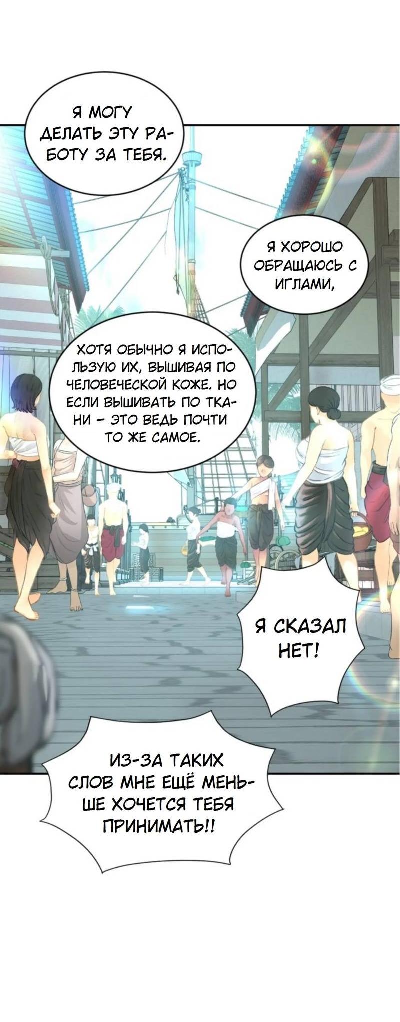 Манга Я самый красивый господин в королевстве Сиам - Глава 14 Страница 26