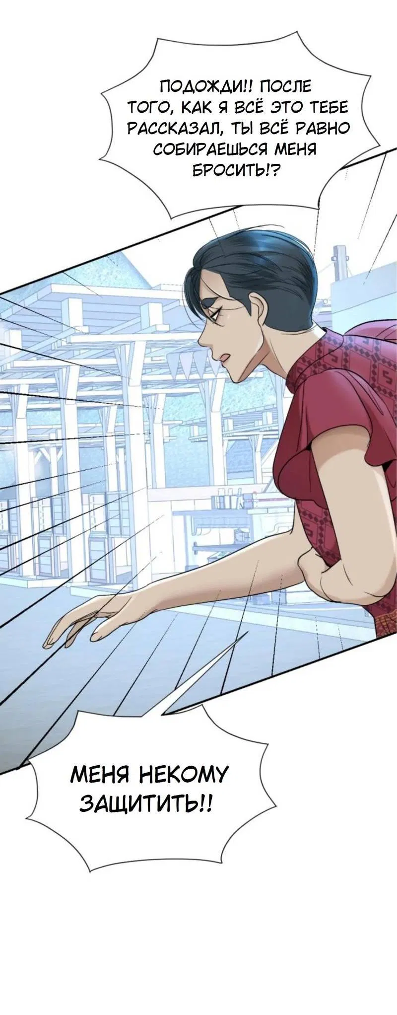 Манга Я самый красивый господин в королевстве Сиам - Глава 14 Страница 32