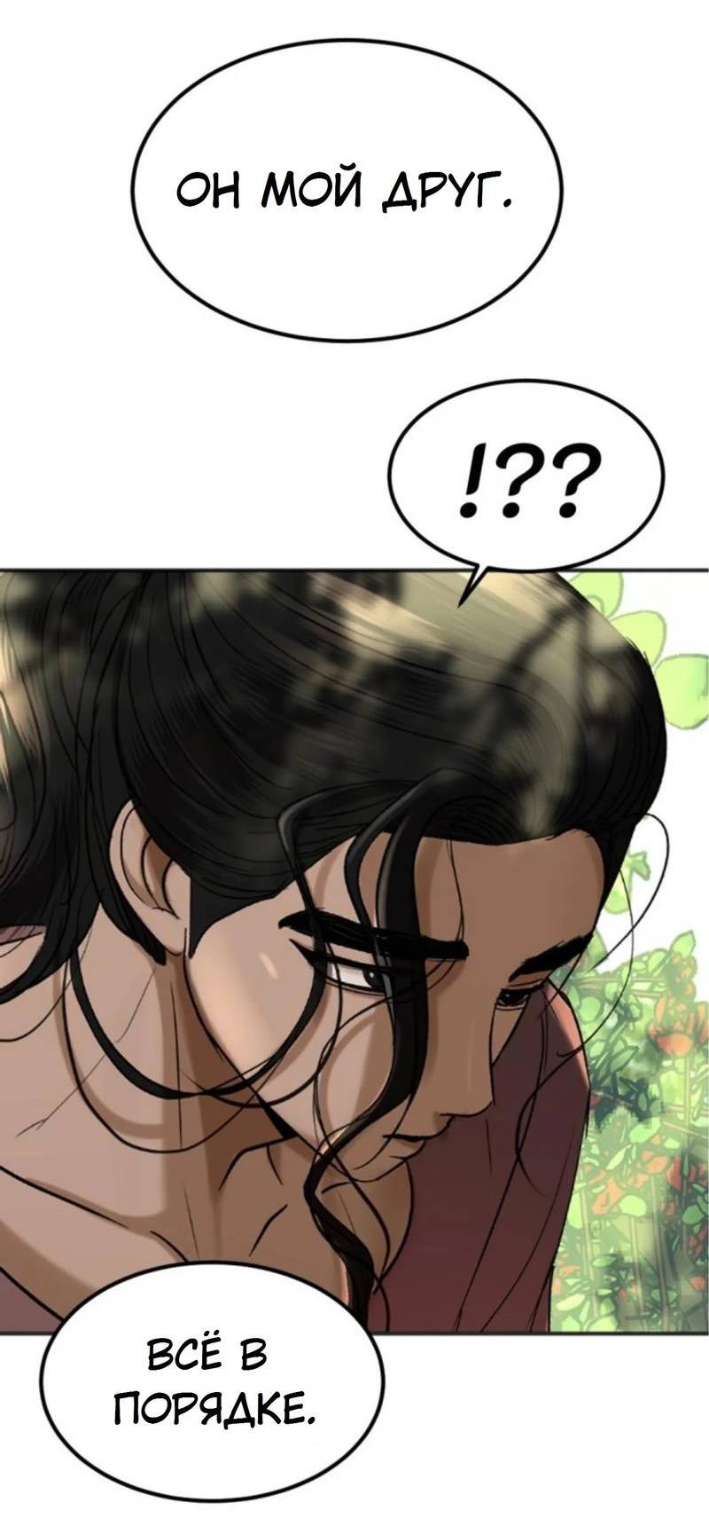 Манга Я самый красивый господин в королевстве Сиам - Глава 14 Страница 15