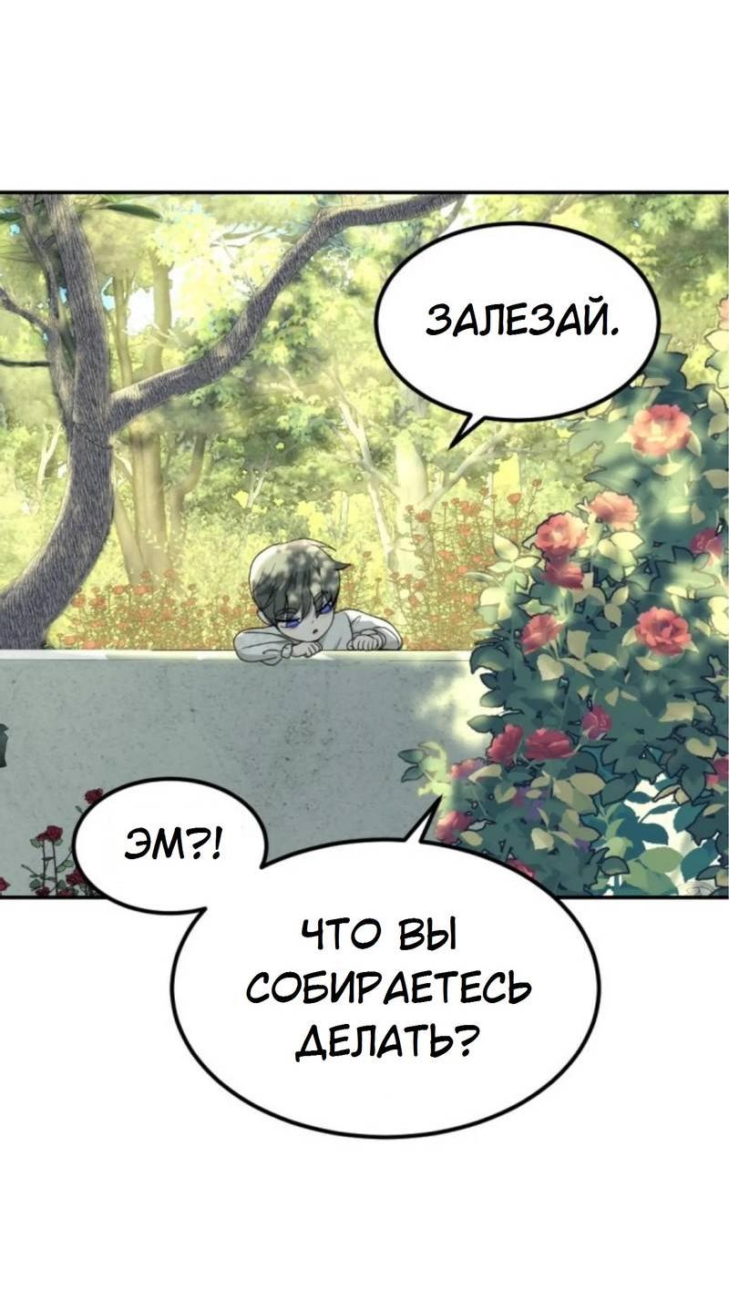 Манга Я самый красивый господин в королевстве Сиам - Глава 14 Страница 47