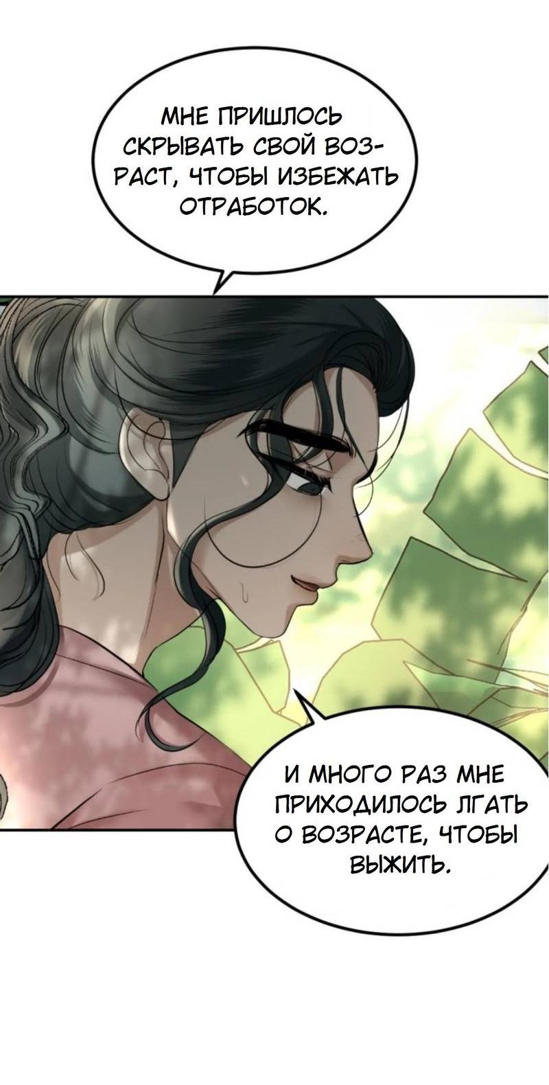 Манга Я самый красивый господин в королевстве Сиам - Глава 14 Страница 42