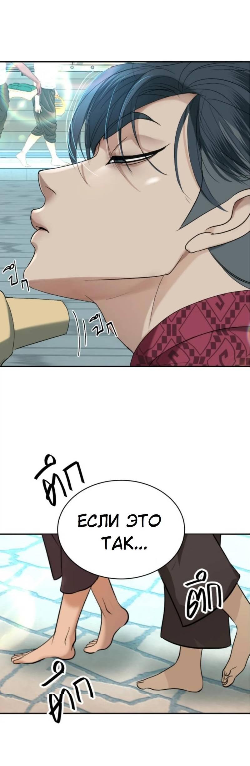 Манга Я самый красивый господин в королевстве Сиам - Глава 14 Страница 35