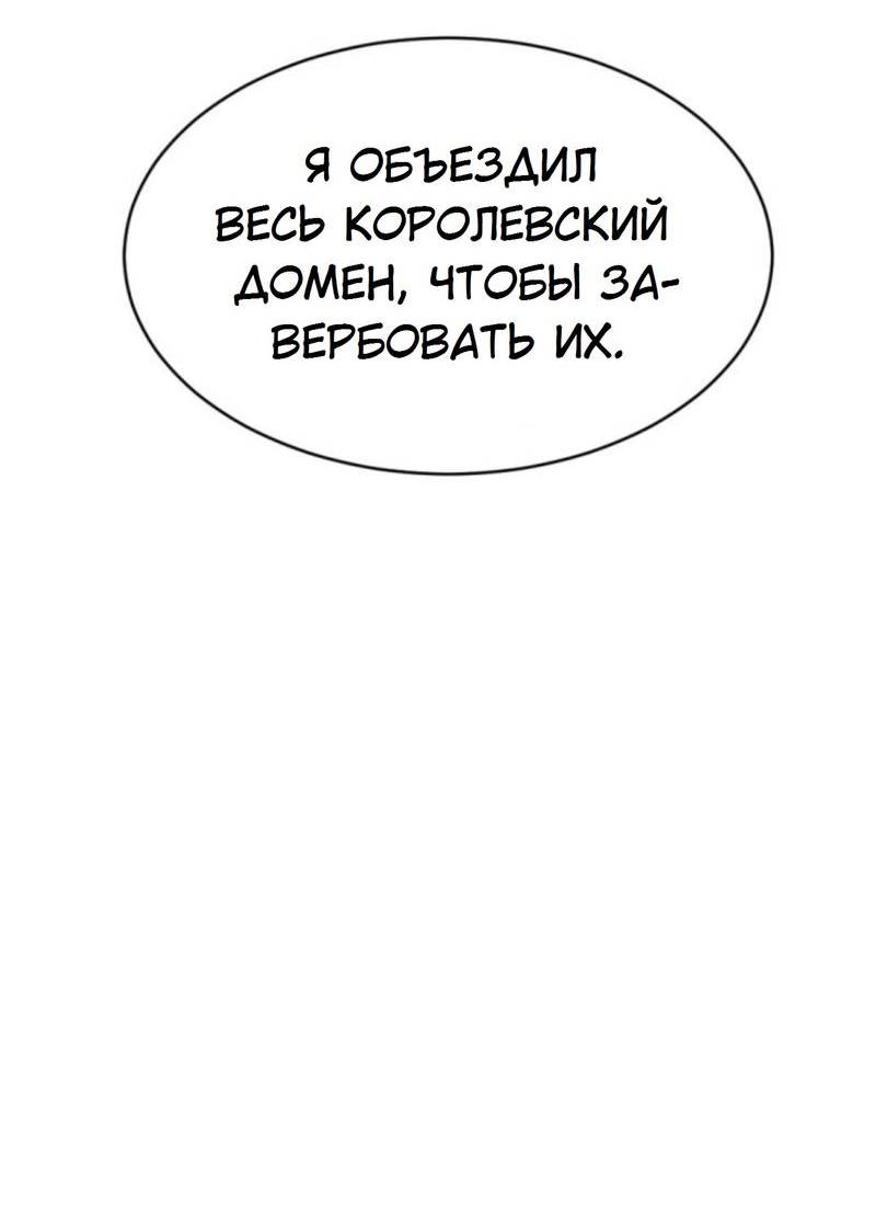 Манга Я самый красивый господин в королевстве Сиам - Глава 14 Страница 38