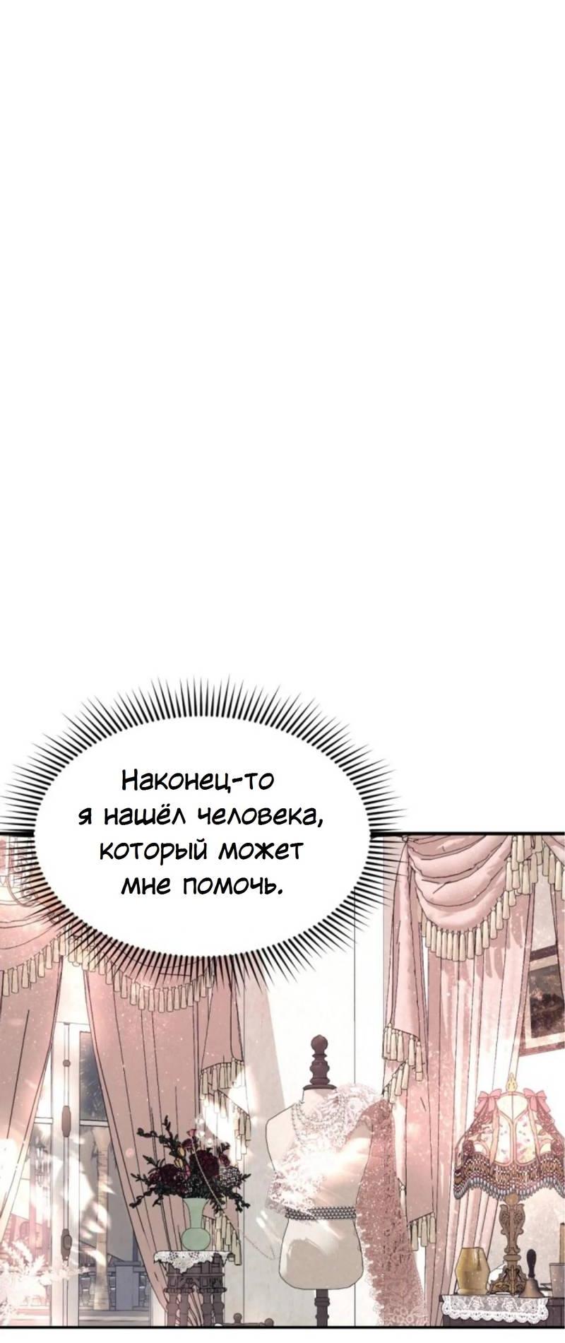 Манга Я самый красивый господин в королевстве Сиам - Глава 14 Страница 60