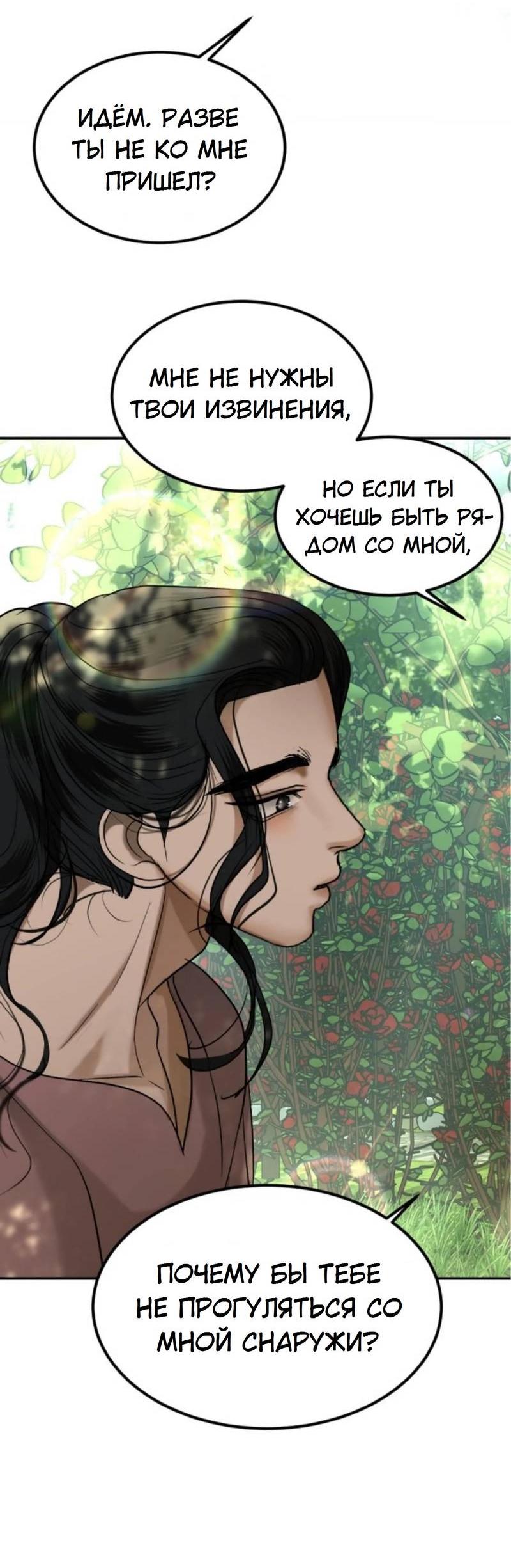 Манга Я самый красивый господин в королевстве Сиам - Глава 14 Страница 18