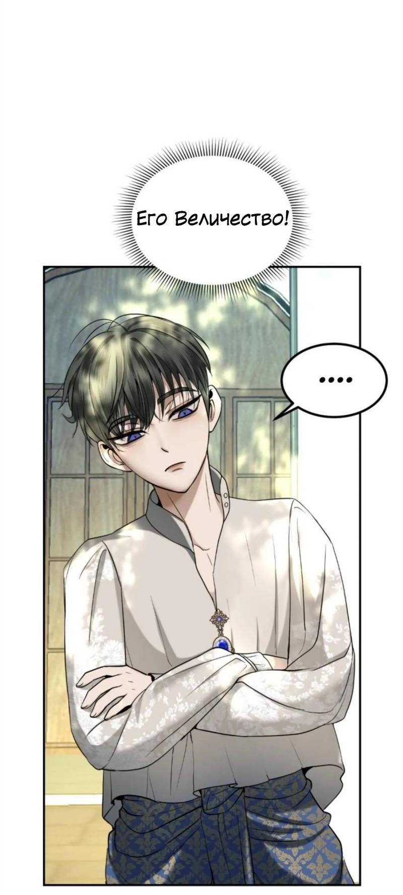 Манга Я самый красивый господин в королевстве Сиам - Глава 14 Страница 13