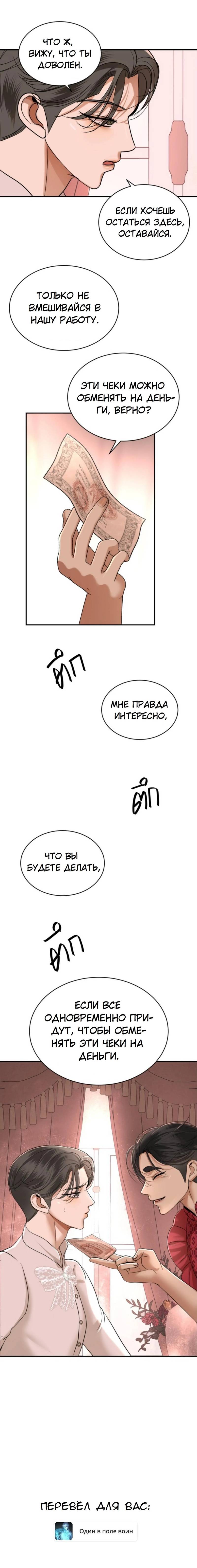 Манга Я самый красивый господин в королевстве Сиам - Глава 14 Страница 63