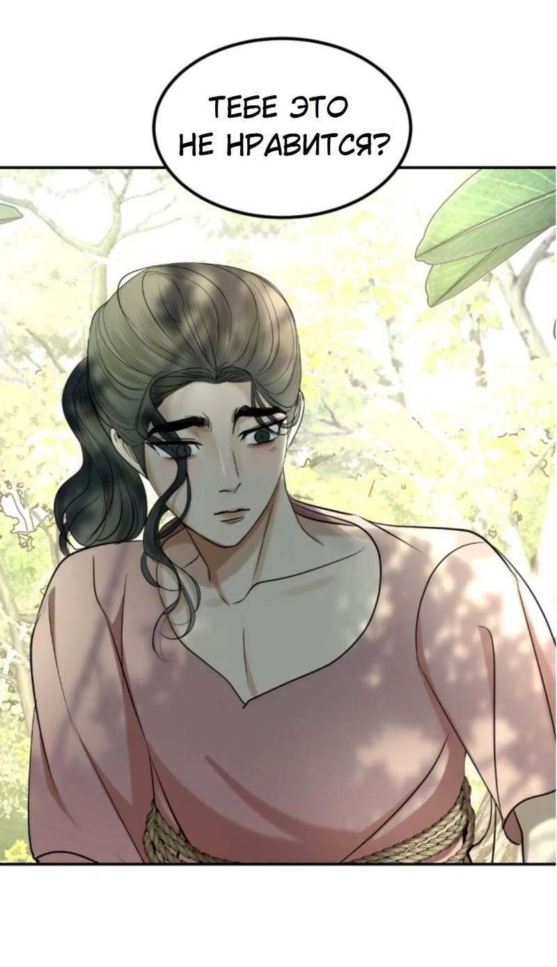 Манга Я самый красивый господин в королевстве Сиам - Глава 14 Страница 51