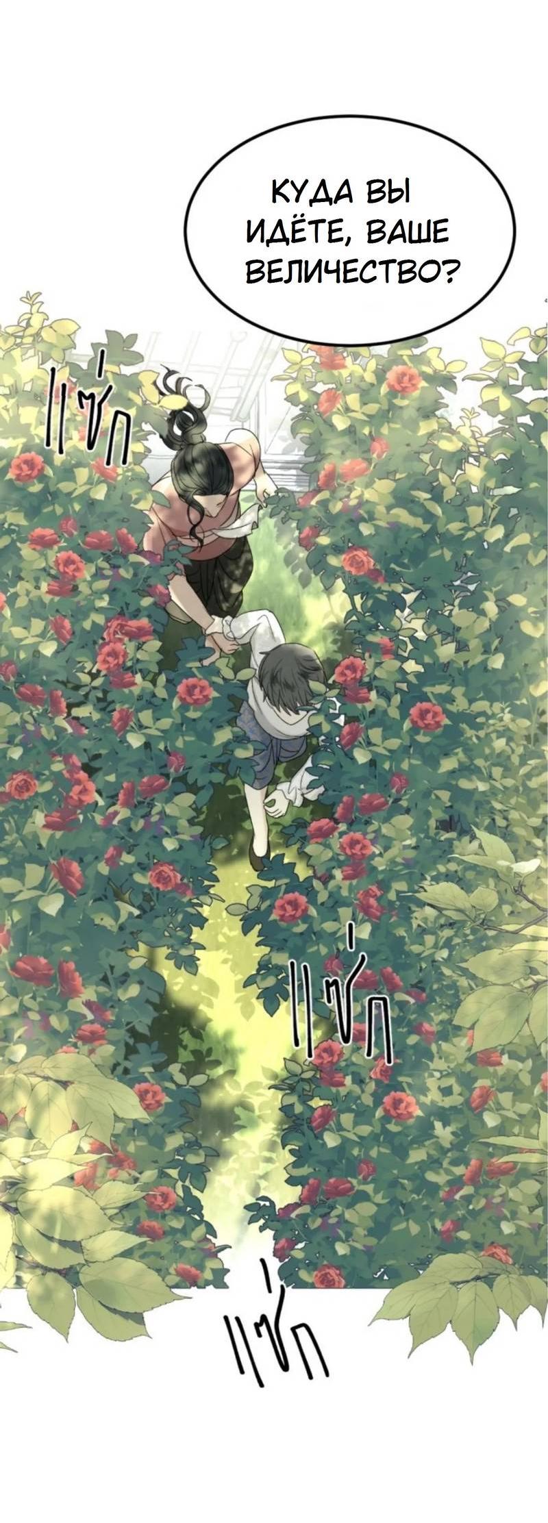 Манга Я самый красивый господин в королевстве Сиам - Глава 14 Страница 46