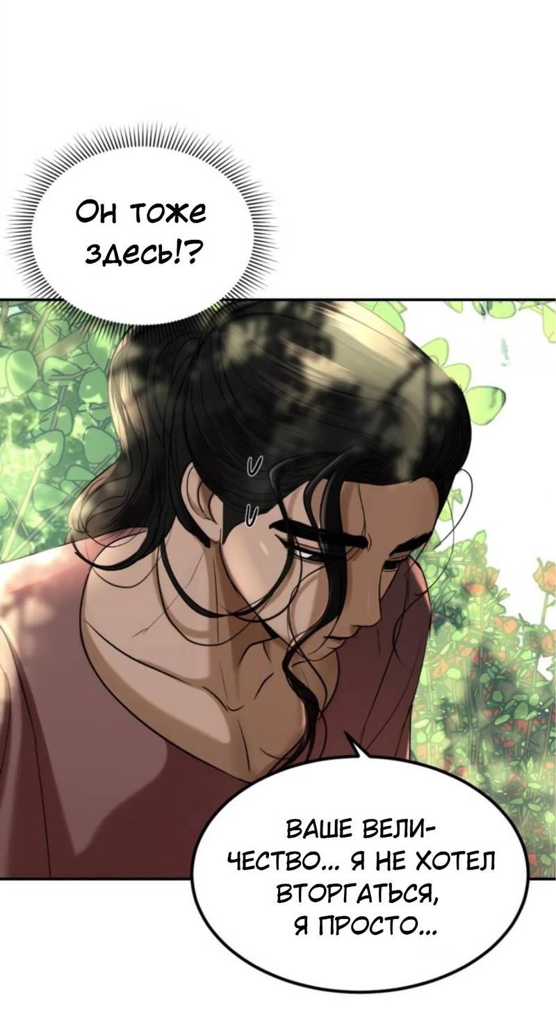 Манга Я самый красивый господин в королевстве Сиам - Глава 14 Страница 14