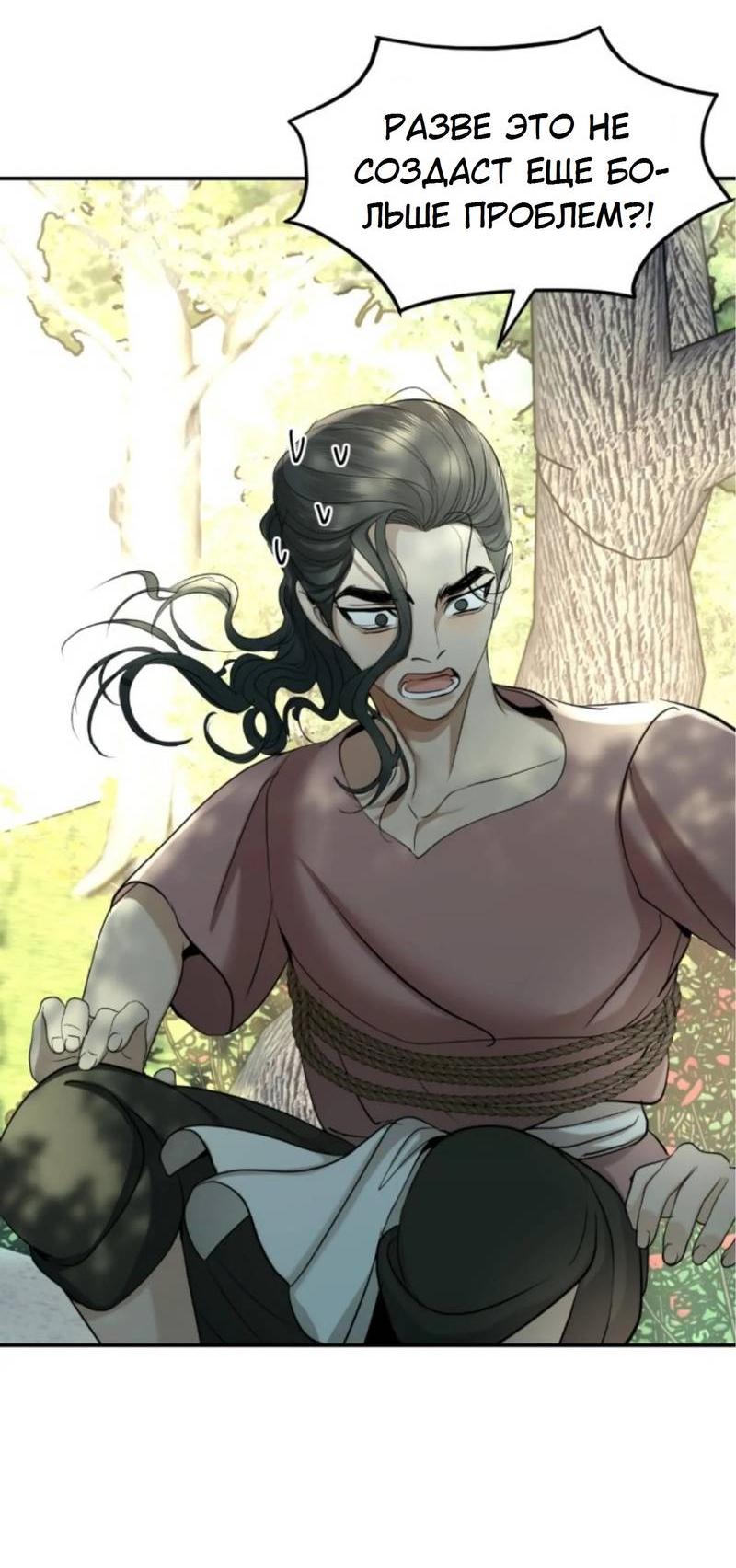 Манга Я самый красивый господин в королевстве Сиам - Глава 14 Страница 57