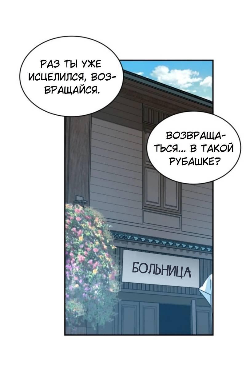 Манга Я самый красивый господин в королевстве Сиам - Глава 14 Страница 24