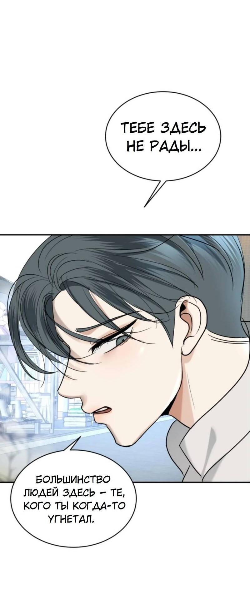 Манга Я самый красивый господин в королевстве Сиам - Глава 14 Страница 27