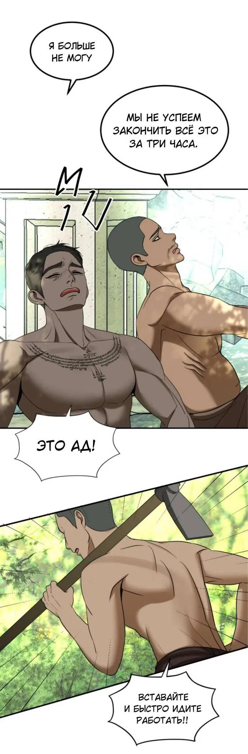 Манга Я самый красивый господин в королевстве Сиам - Глава 14 Страница 4