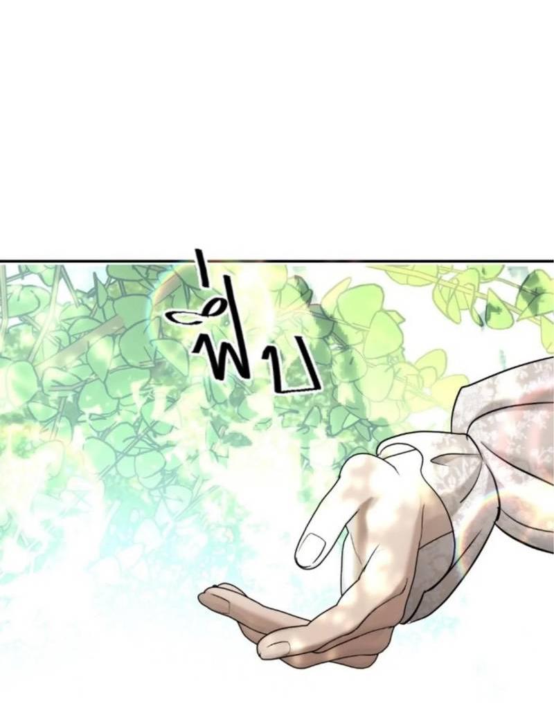 Манга Я самый красивый господин в королевстве Сиам - Глава 14 Страница 17