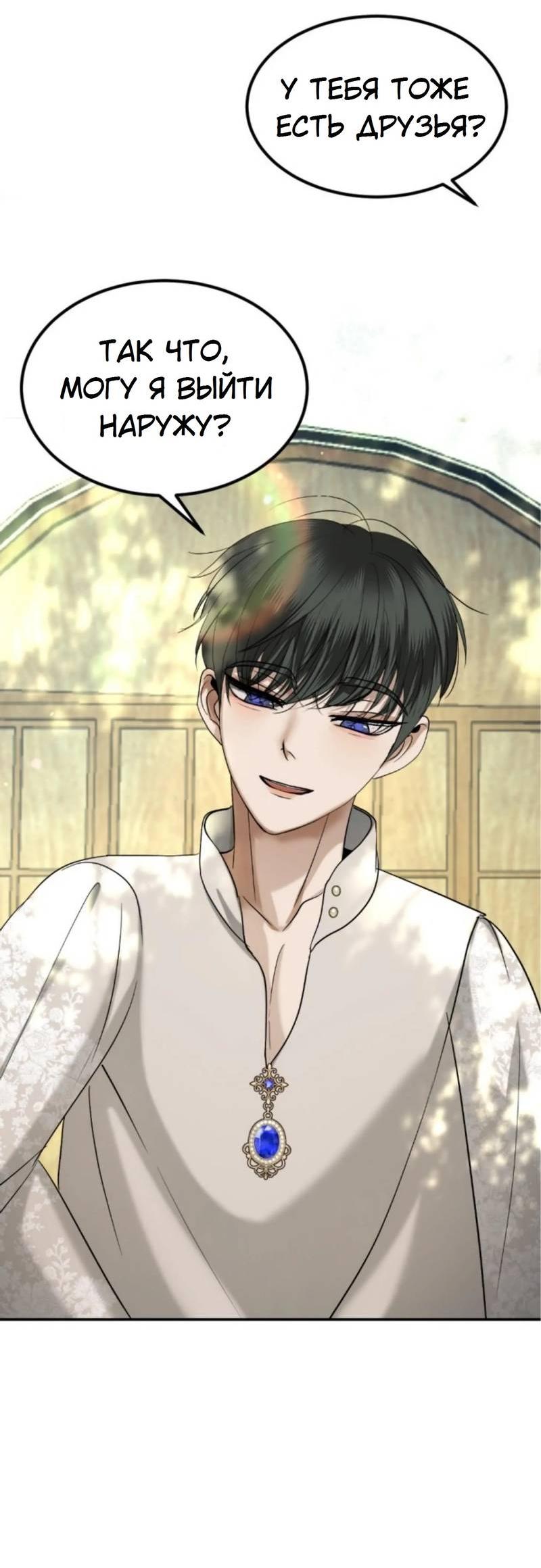 Манга Я самый красивый господин в королевстве Сиам - Глава 14 Страница 16