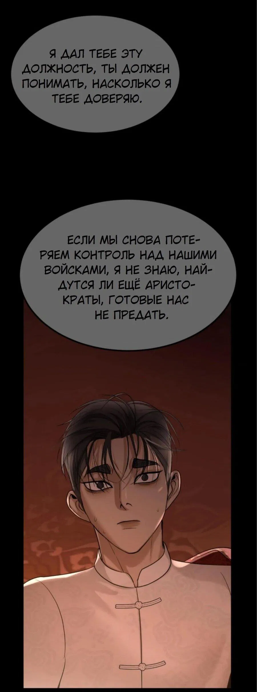 Манга Я самый красивый господин в королевстве Сиам - Глава 15 Страница 56