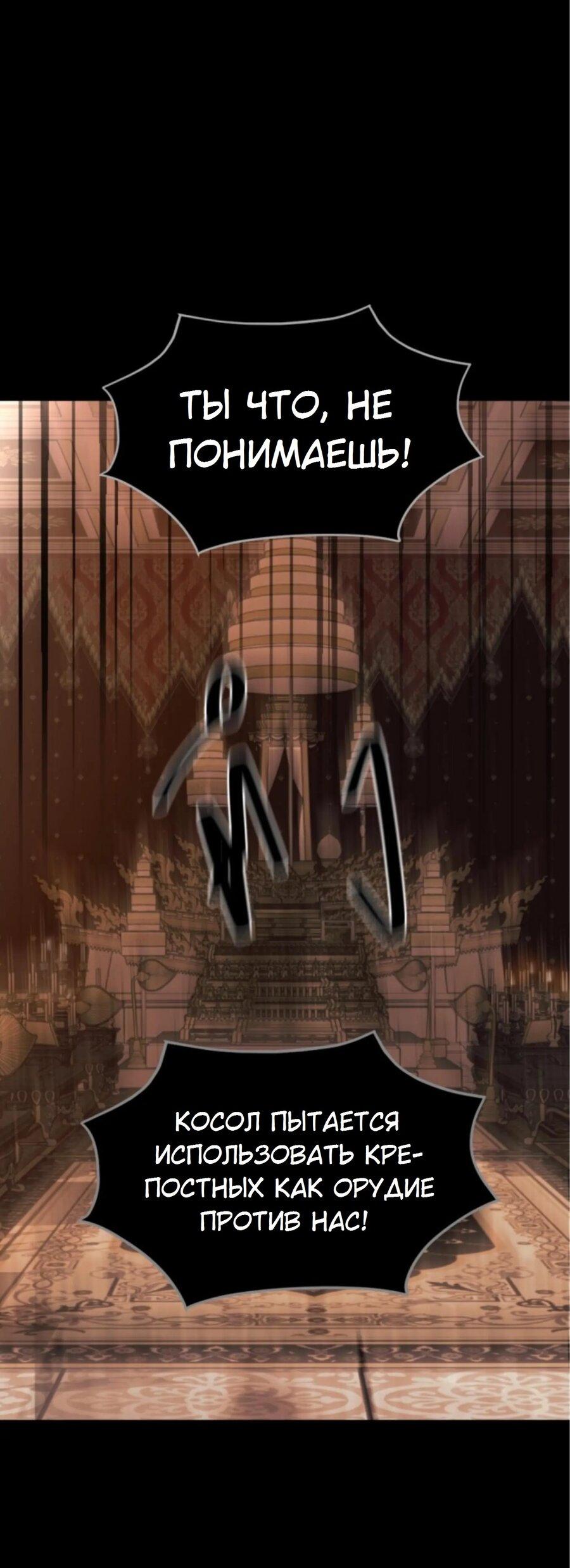 Манга Я самый красивый господин в королевстве Сиам - Глава 15 Страница 55