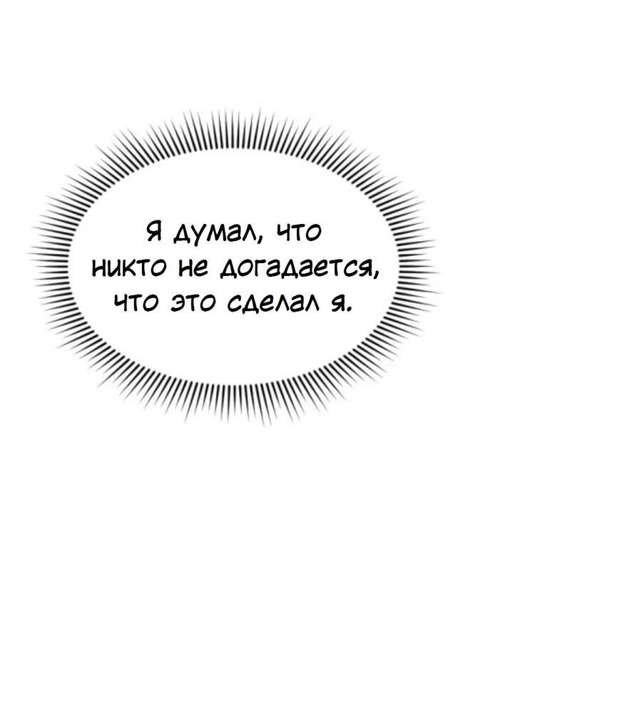 Манга Я самый красивый господин в королевстве Сиам - Глава 15 Страница 3