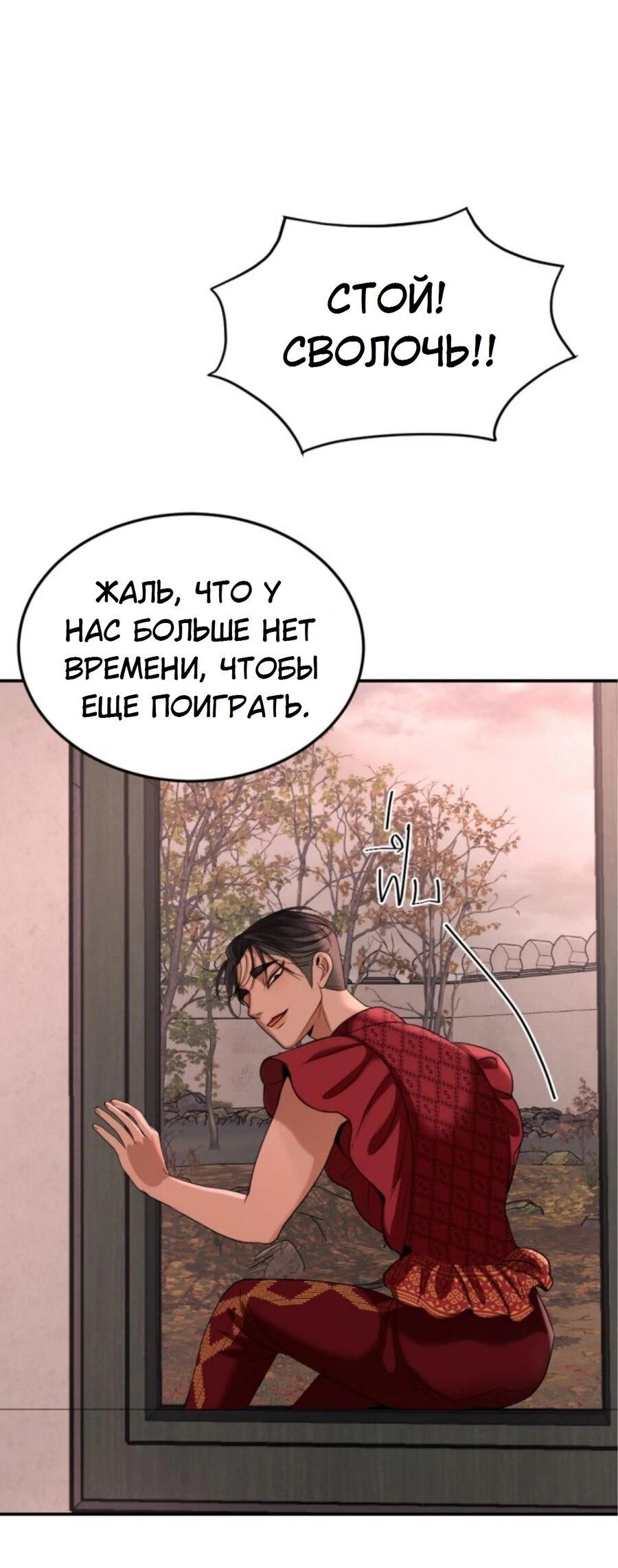 Манга Я самый красивый господин в королевстве Сиам - Глава 15 Страница 40