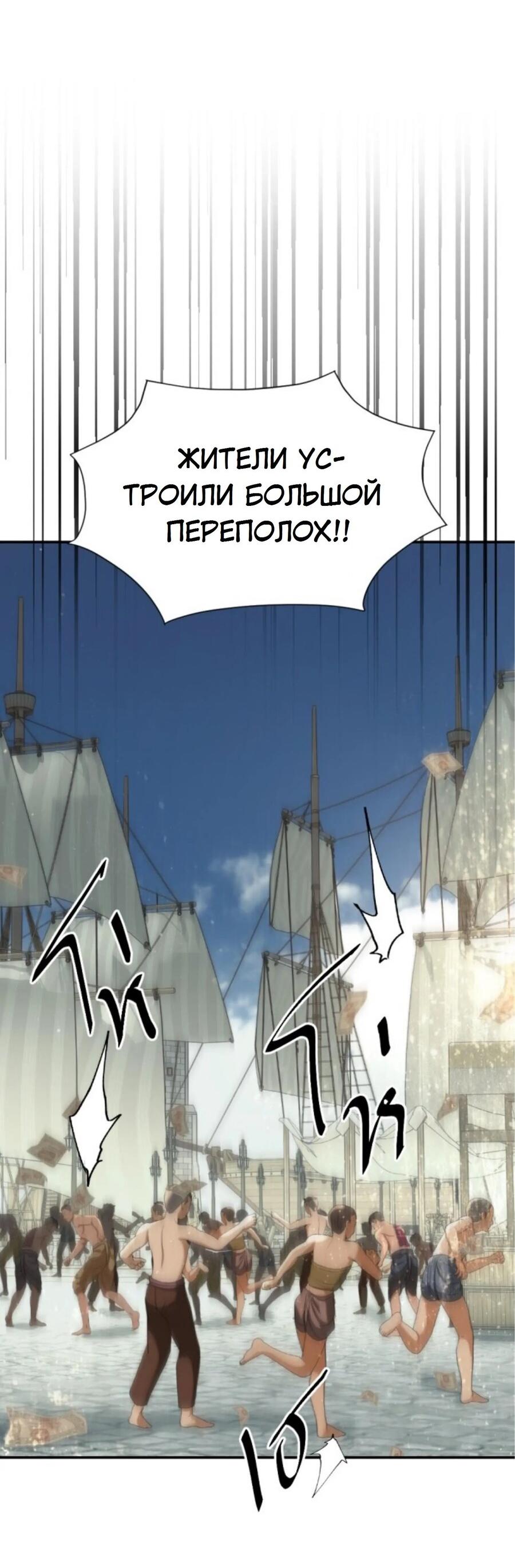 Манга Я самый красивый господин в королевстве Сиам - Глава 15 Страница 20