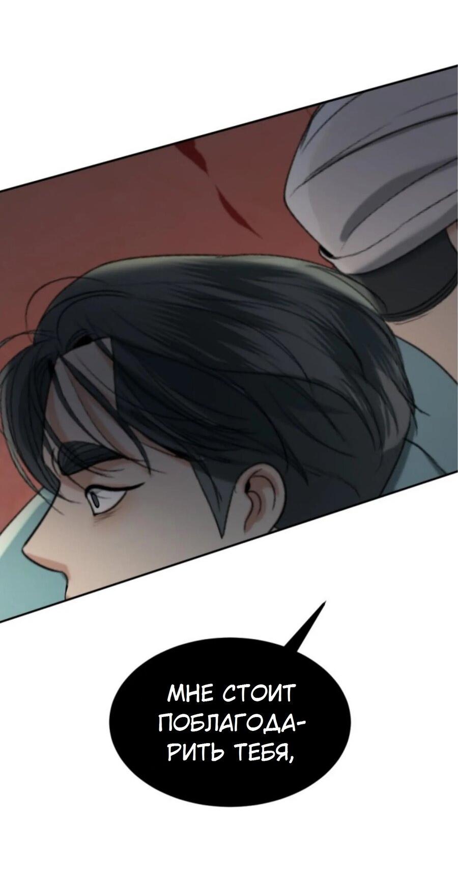 Манга Я самый красивый господин в королевстве Сиам - Глава 15 Страница 68