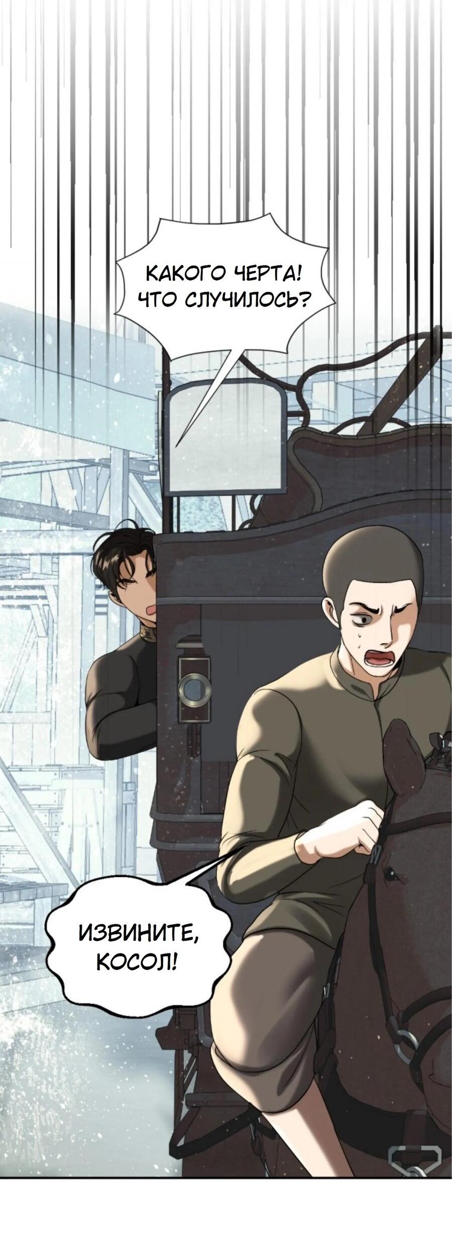 Манга Я самый красивый господин в королевстве Сиам - Глава 15 Страница 19