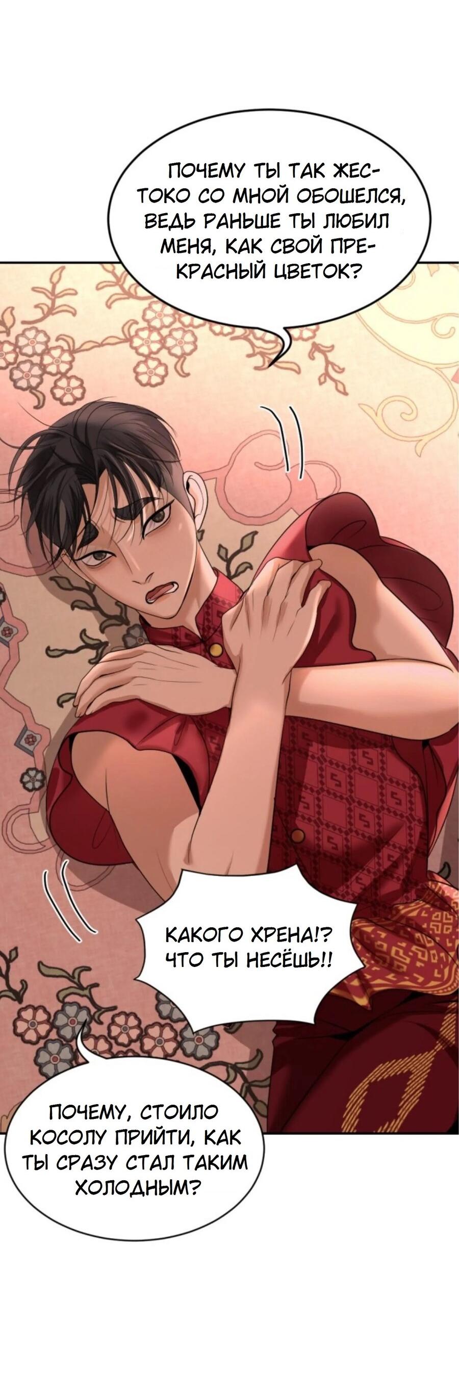 Манга Я самый красивый господин в королевстве Сиам - Глава 15 Страница 38