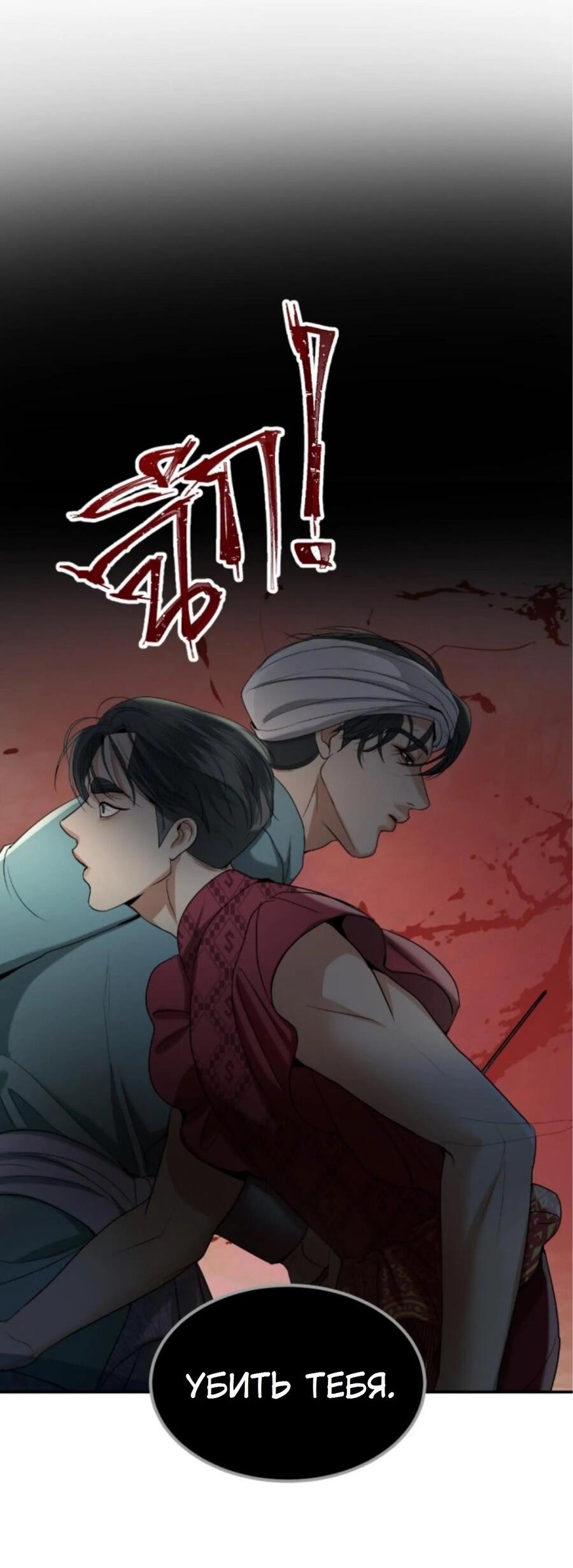 Манга Я самый красивый господин в королевстве Сиам - Глава 15 Страница 67