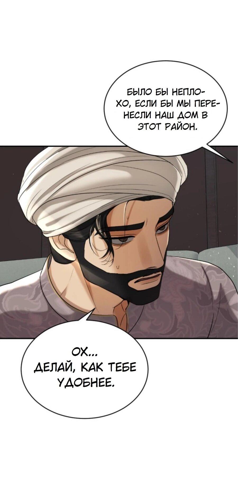 Манга Я самый красивый господин в королевстве Сиам - Глава 15 Страница 17