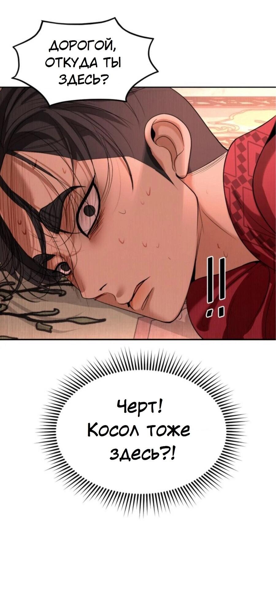 Манга Я самый красивый господин в королевстве Сиам - Глава 15 Страница 36