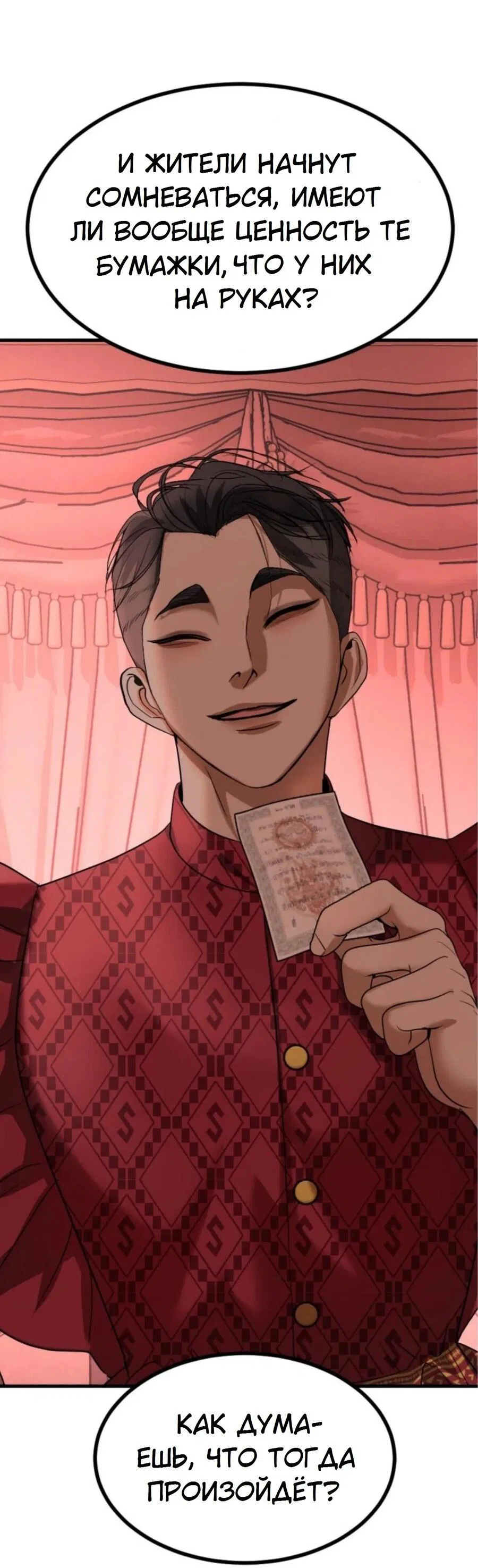 Манга Я самый красивый господин в королевстве Сиам - Глава 15 Страница 25