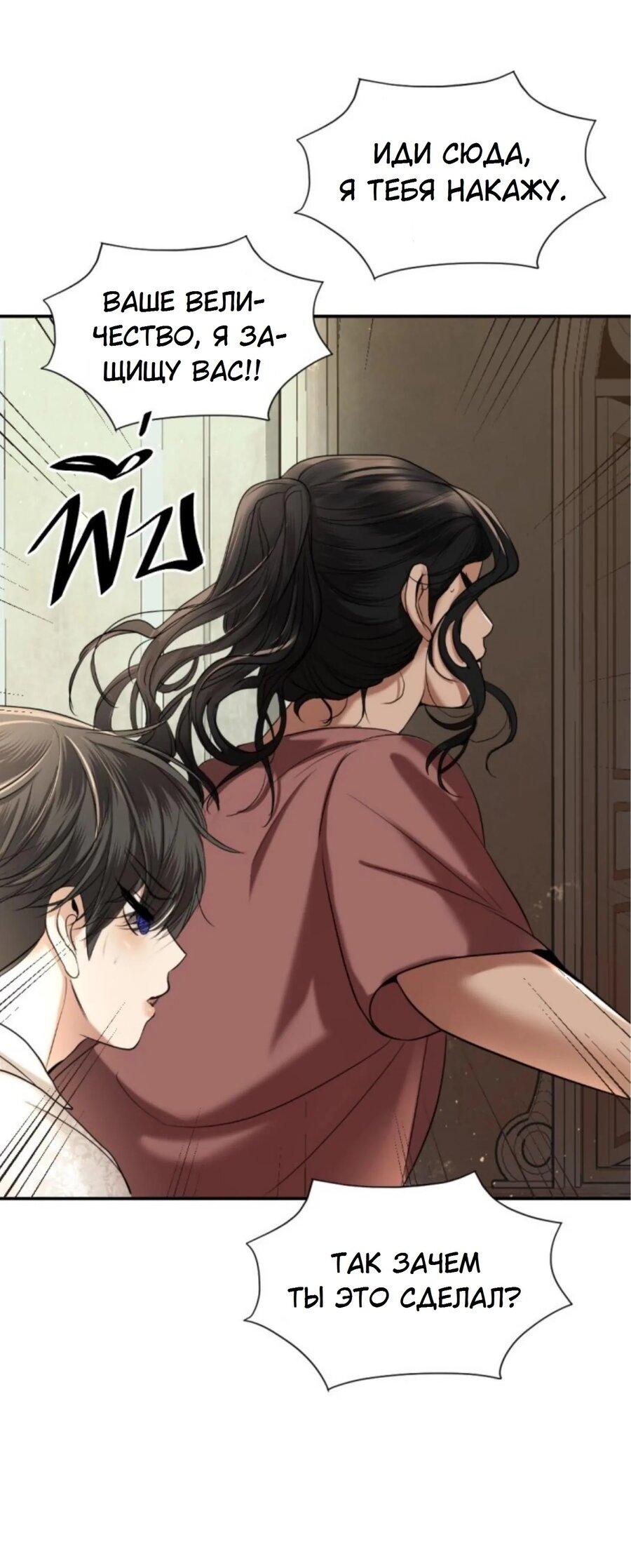 Манга Я самый красивый господин в королевстве Сиам - Глава 15 Страница 10