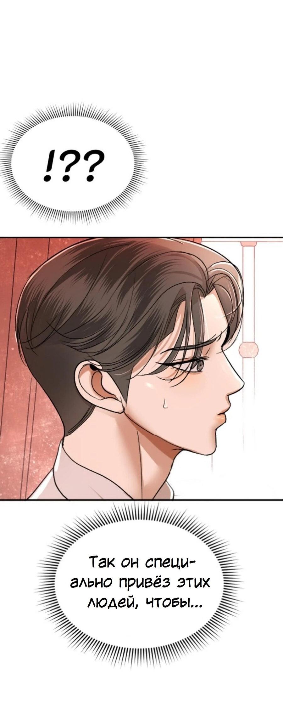 Манга Я самый красивый господин в королевстве Сиам - Глава 15 Страница 26