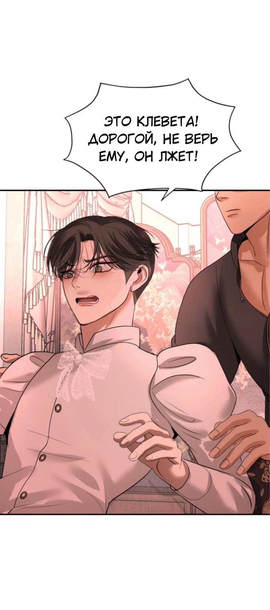 Манга Я самый красивый господин в королевстве Сиам - Глава 15 Страница 39