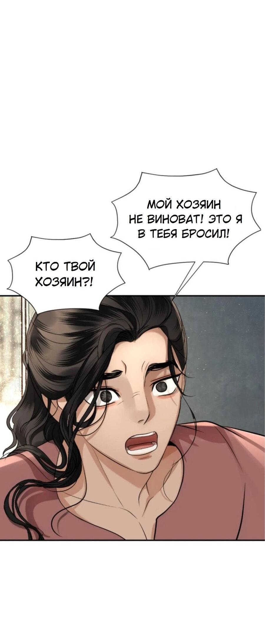 Манга Я самый красивый господин в королевстве Сиам - Глава 15 Страница 7