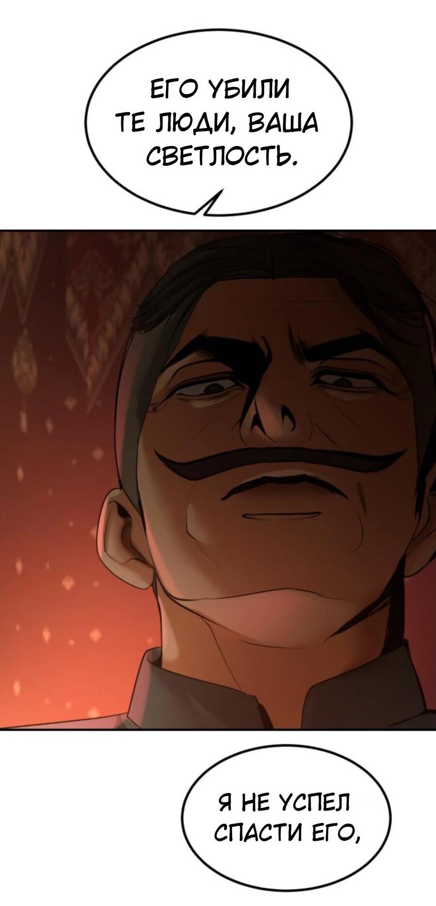 Манга Я самый красивый господин в королевстве Сиам - Глава 15 Страница 74