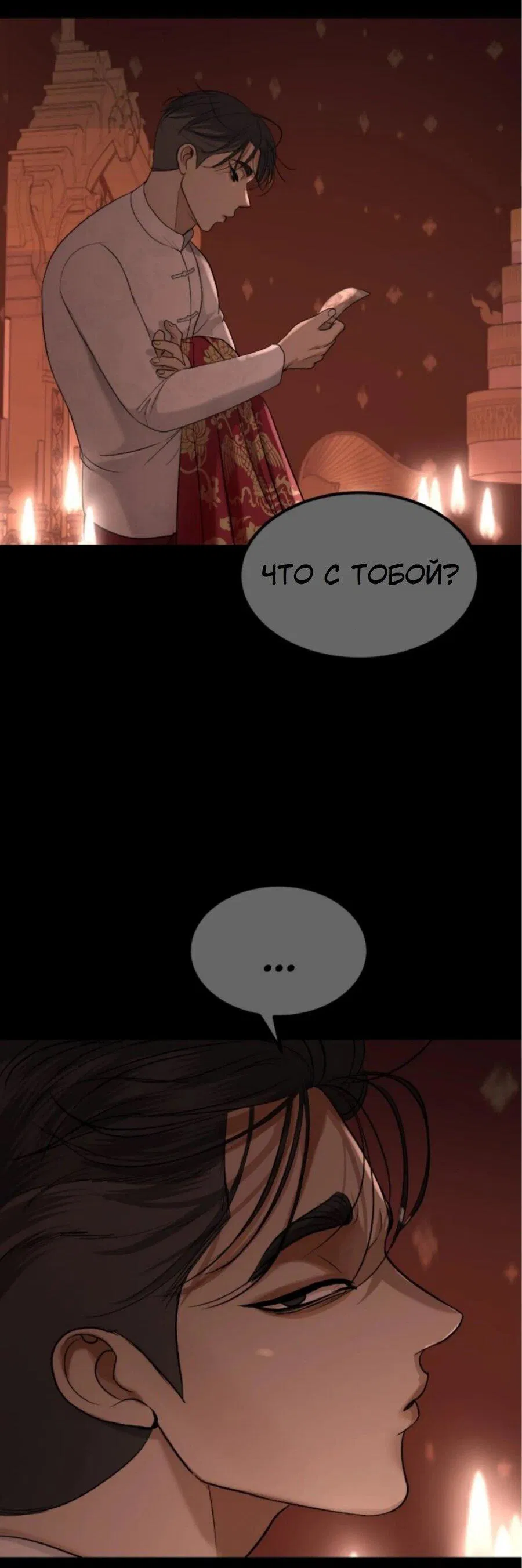 Манга Я самый красивый господин в королевстве Сиам - Глава 15 Страница 52