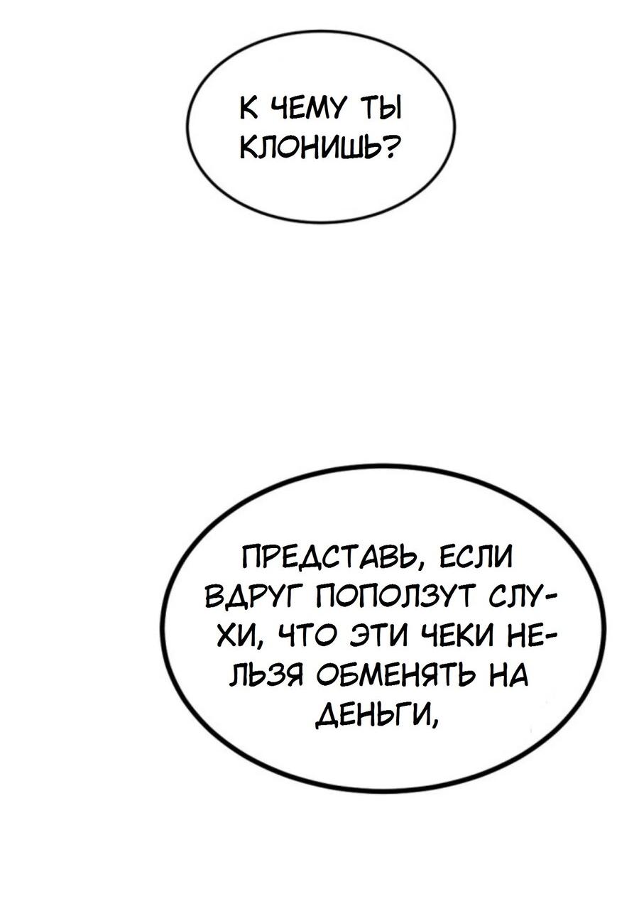 Манга Я самый красивый господин в королевстве Сиам - Глава 15 Страница 24