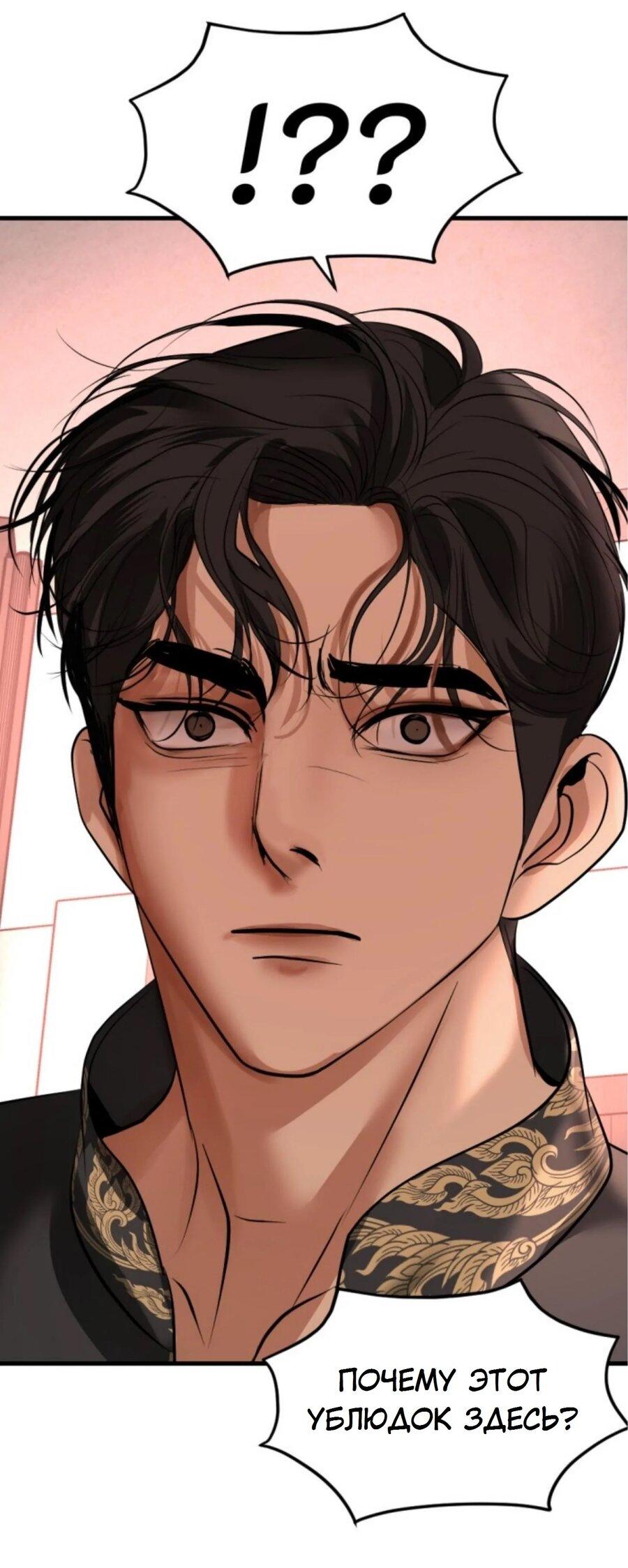 Манга Я самый красивый господин в королевстве Сиам - Глава 15 Страница 35