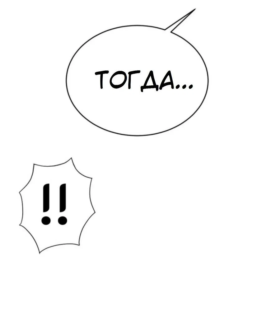 Манга Я самый красивый господин в королевстве Сиам - Глава 15 Страница 9