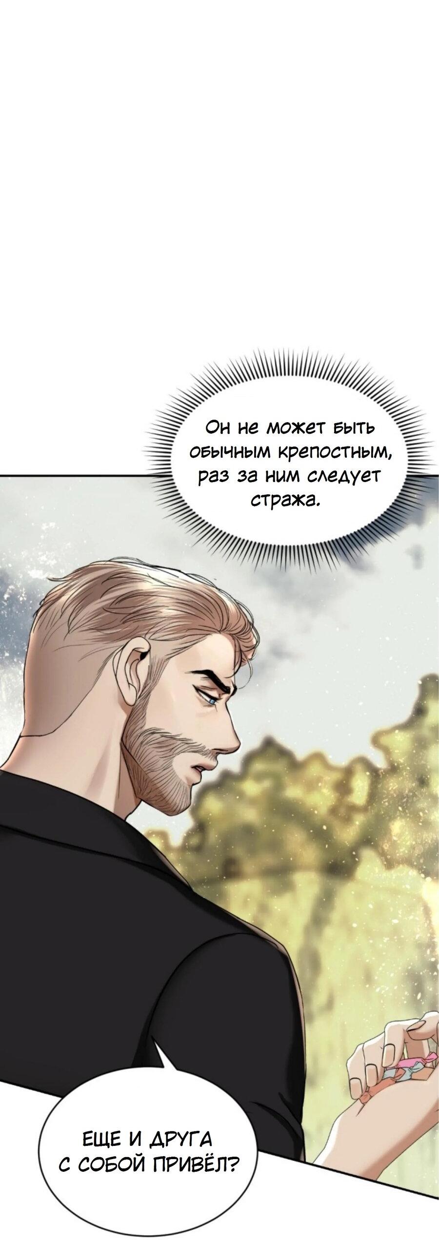 Манга Я самый красивый господин в королевстве Сиам - Глава 15 Страница 6