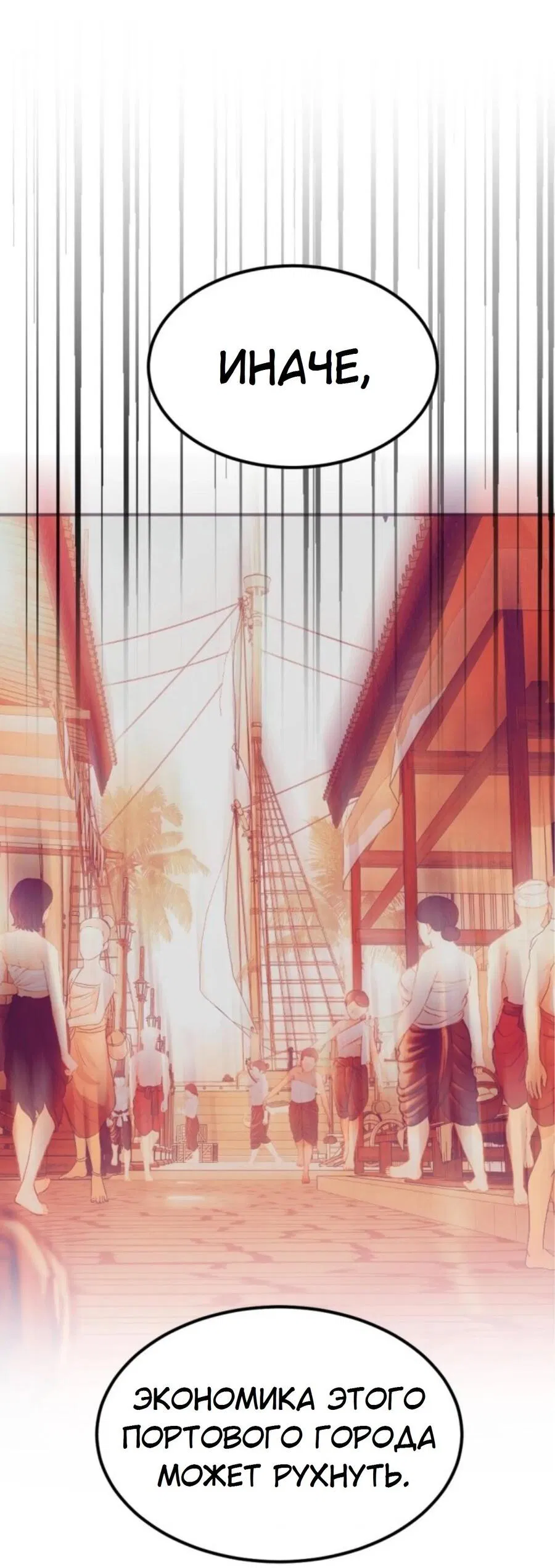 Манга Я самый красивый господин в королевстве Сиам - Глава 15 Страница 45