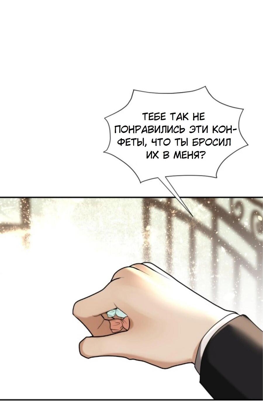 Манга Я самый красивый господин в королевстве Сиам - Глава 15 Страница 8