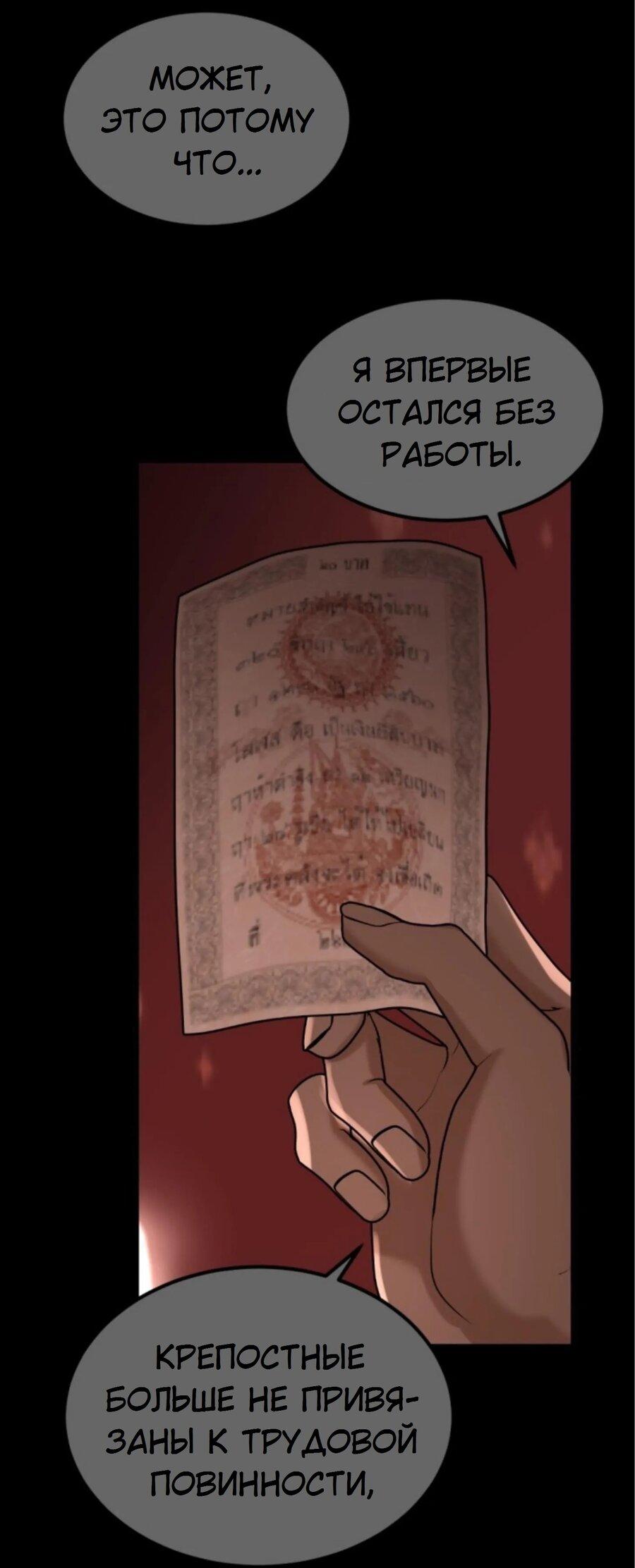 Манга Я самый красивый господин в королевстве Сиам - Глава 15 Страница 53