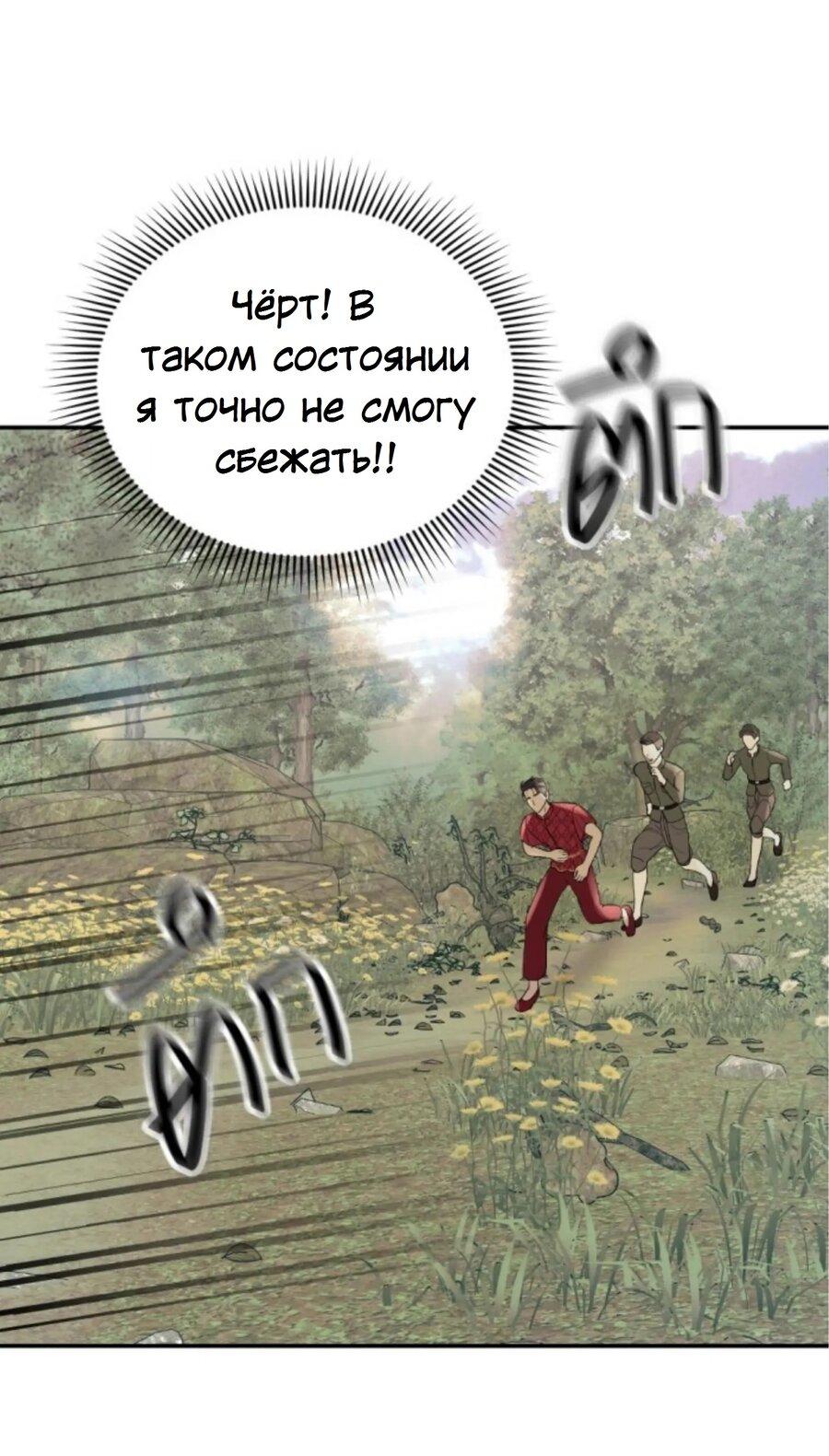 Манга Я самый красивый господин в королевстве Сиам - Глава 15 Страница 48