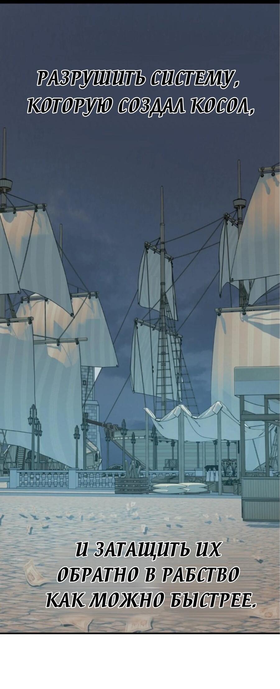 Манга Я самый красивый господин в королевстве Сиам - Глава 15 Страница 58