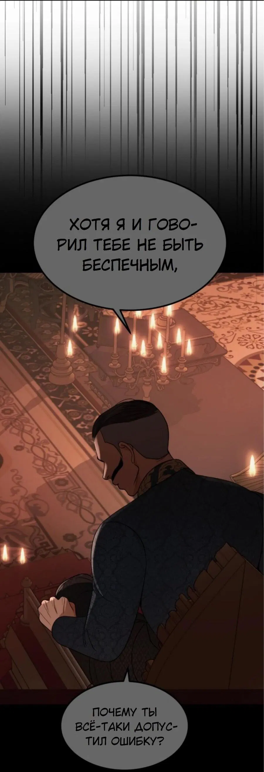 Манга Я самый красивый господин в королевстве Сиам - Глава 15 Страница 50