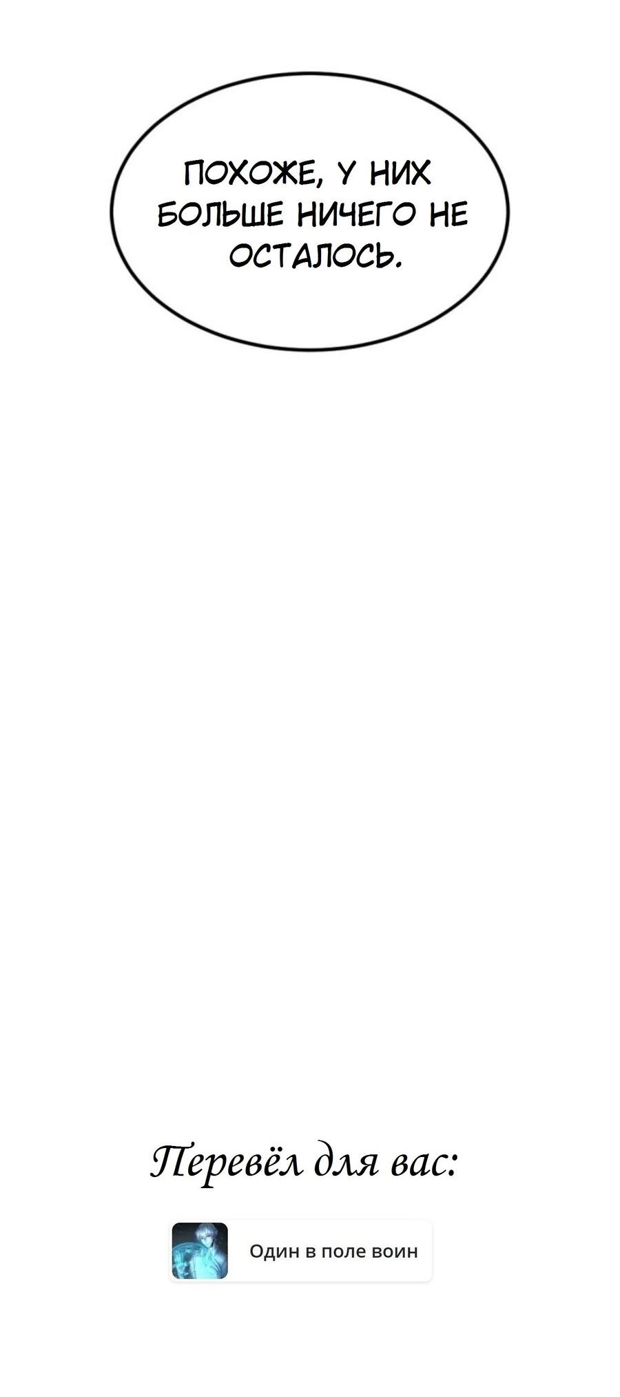 Манга Я самый красивый господин в королевстве Сиам - Глава 15 Страница 76